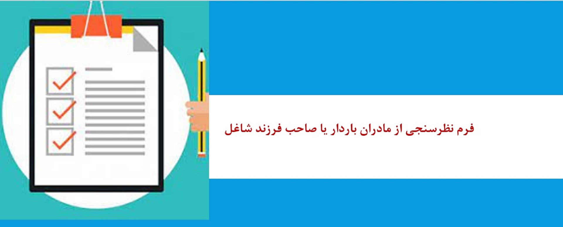 مادران باردار