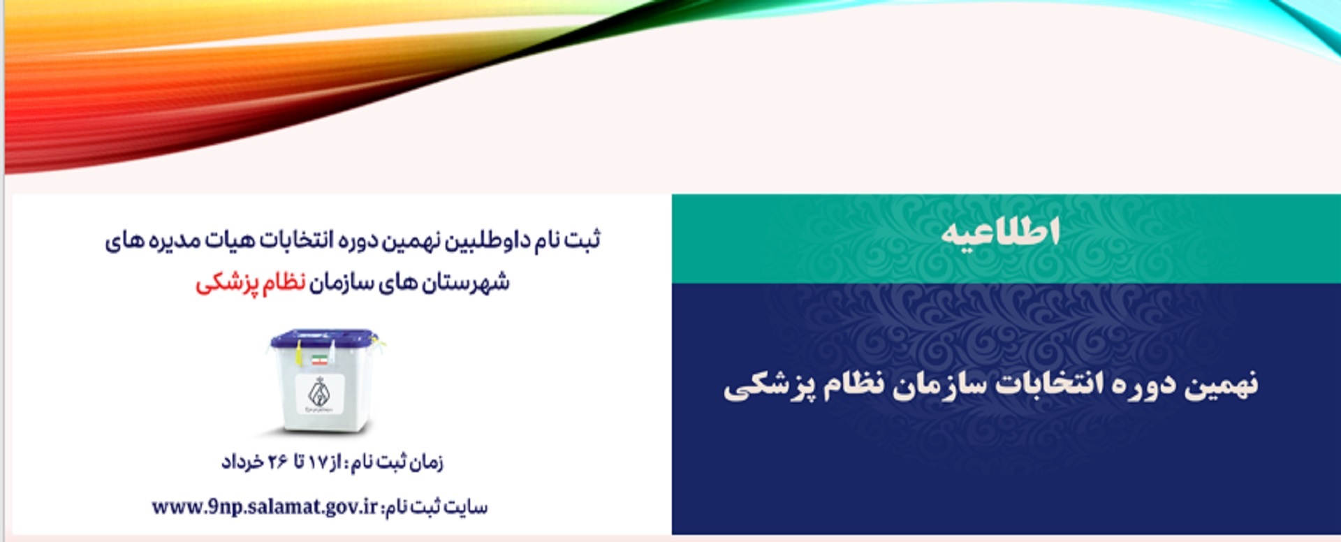 nezam