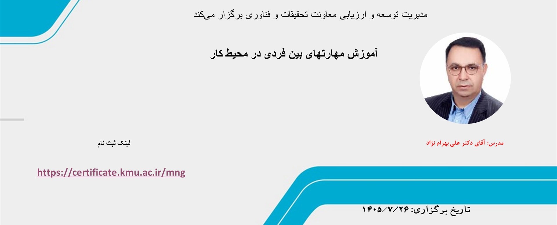 bahram