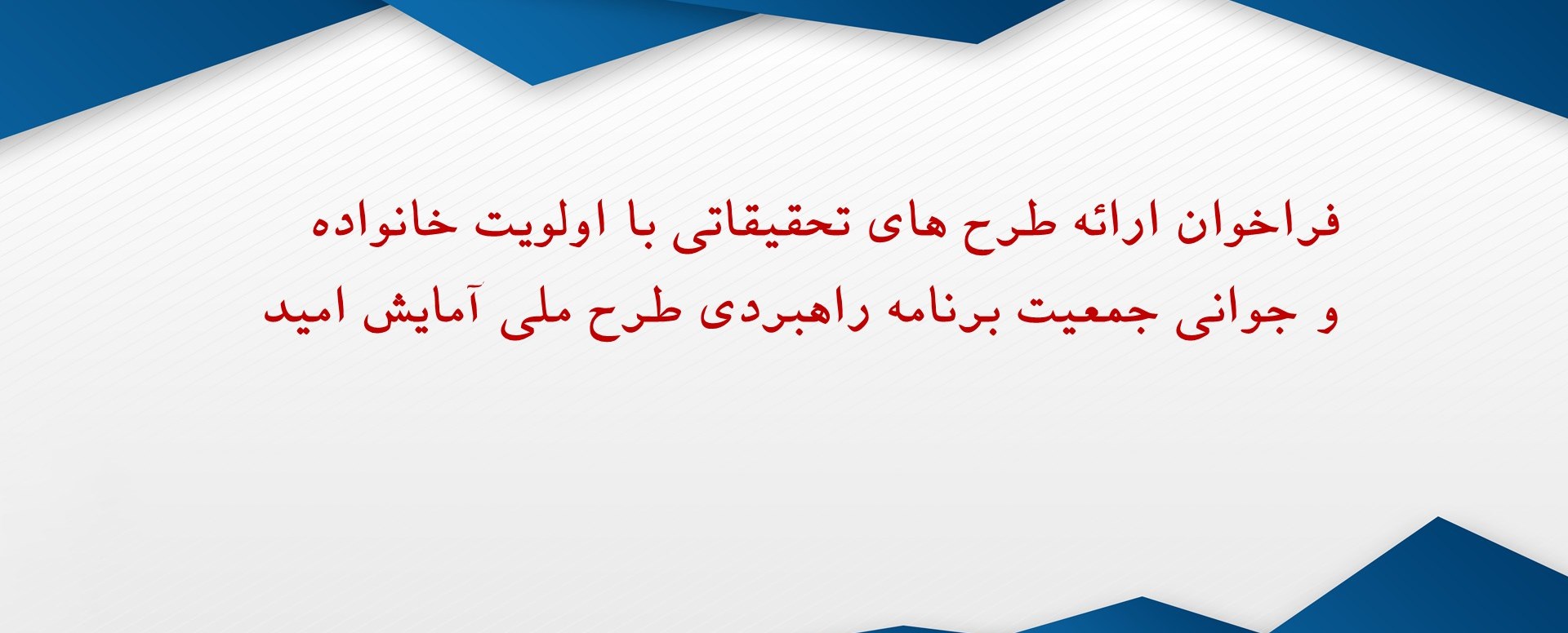 جوانی جمعیت