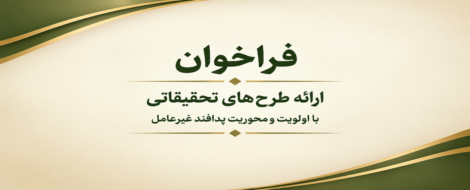 پدافند