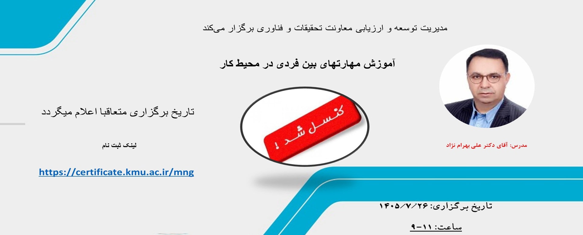 bahram