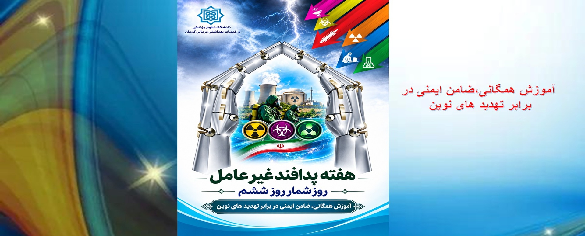 روز ششم