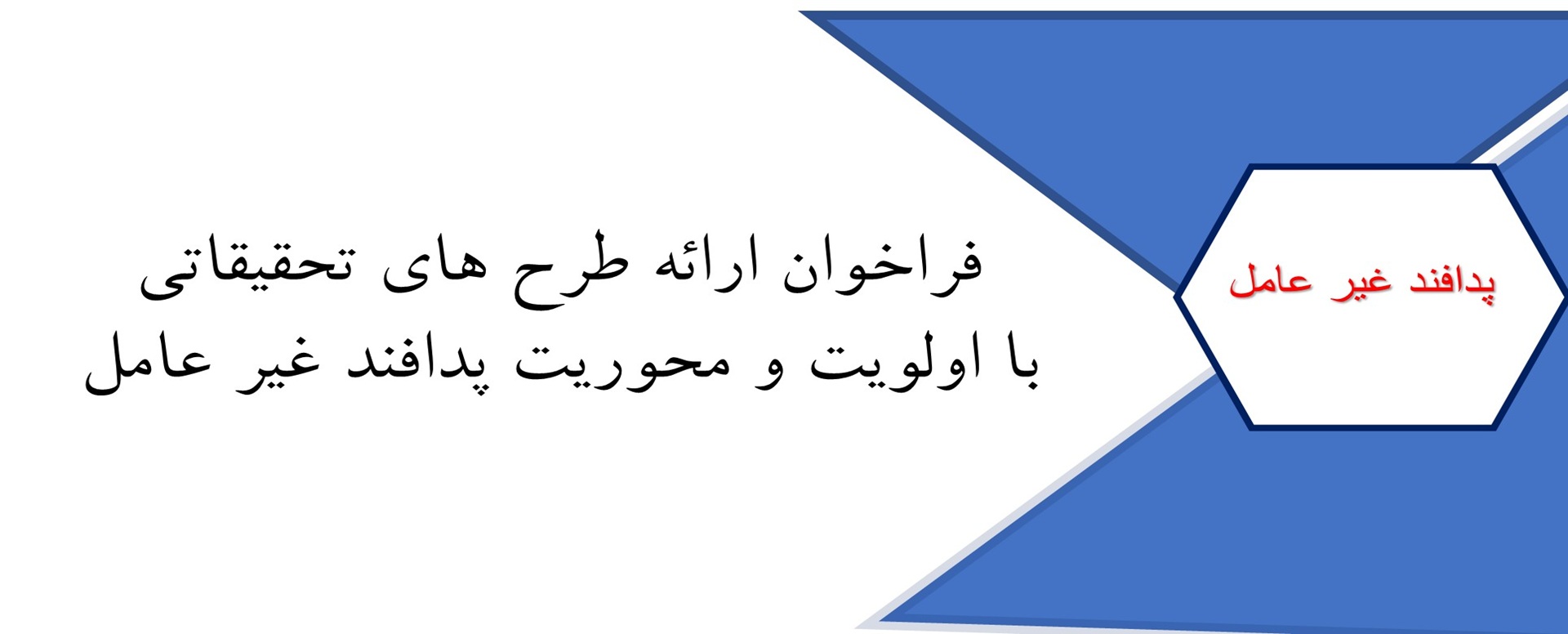 پدافند