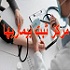 ثبت بیماریها