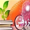 نمایه های پژوهشی